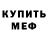 Первитин кристалл SADCo