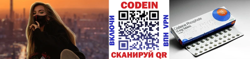 Codein Purple Drank Новохопёрск