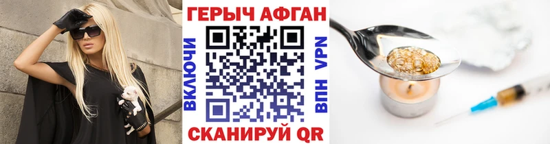 наркотики  площадка официальный сайт  Героин Heroin  Новохопёрск 