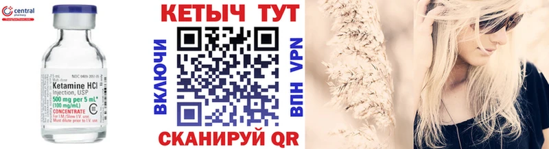 Кетамин ketamine  Новохопёрск 