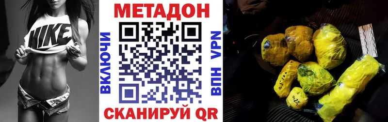 где купить наркотик  Новохопёрск  МЕТАДОН мёд 