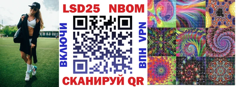 Марки 25I-NBOMe 1,5мг  Новохопёрск 